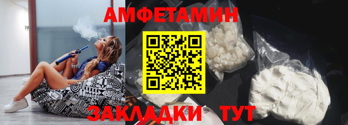 Amphetamine  Amphetamine VHQ  Вход с VPN  Амфетамин  Елабуга 
