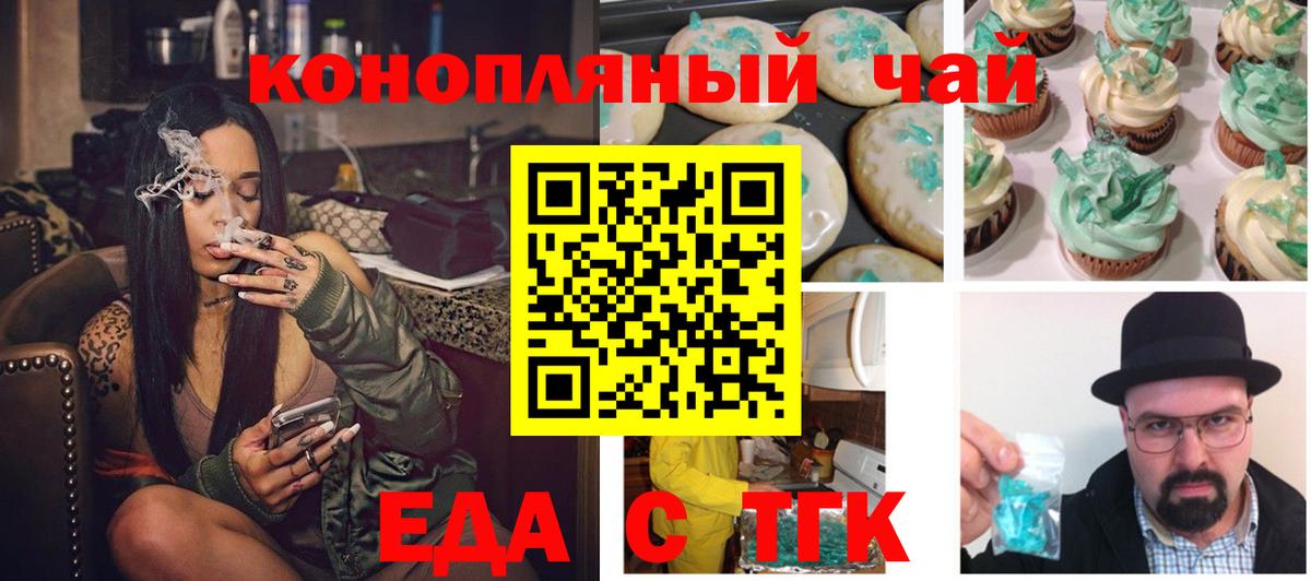 Елабуга  Еда ТГК марихуана  Вход с VPN 