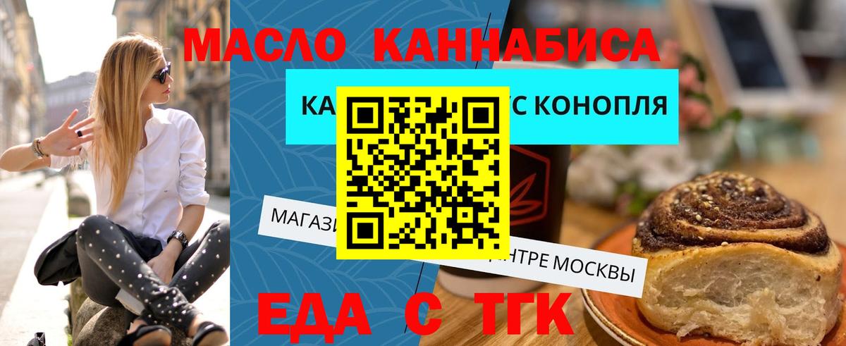 Печенье с ТГК марихуана Елабуга