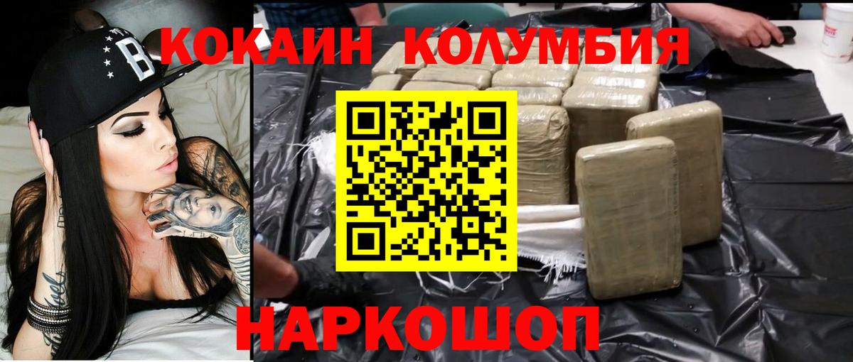 Cocaine 97% Елабуга