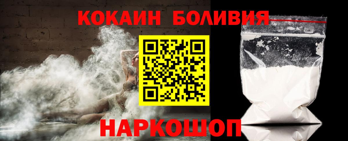 Кокаин  Кокаин FishScale  Вход с VPN  Елабуга  Кокаин Fish Scale 