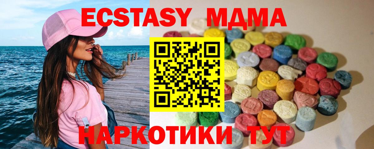 ЭКСТАЗИ диски  kraken tor  Елабуга  Вход с VPN  Экстази Philipp Plein 