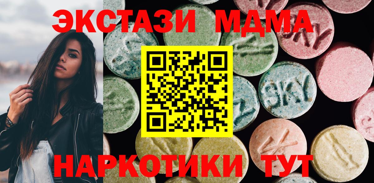 ЭКСТАЗИ XTC Елабуга