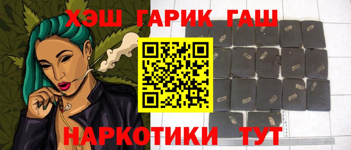 ГАШ индика сатива  Гашиш hashish  ГАШ  Елабуга  Вход с VPN 
