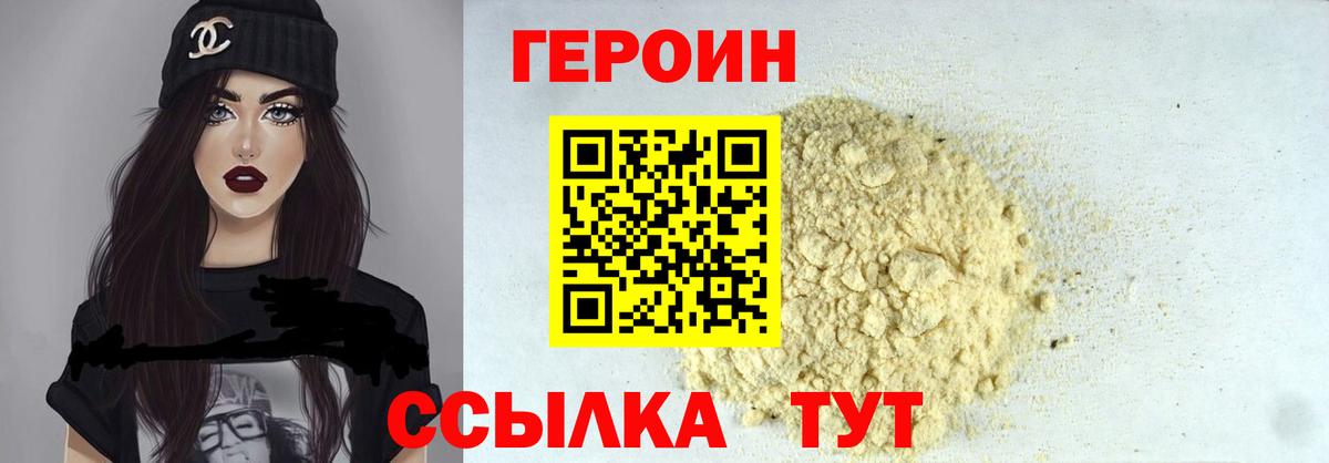 Елабуга  Героин гречка  Вход с VPN 