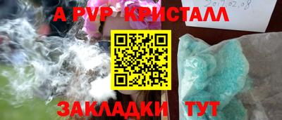 ALPHA PVP Краснознаменск
