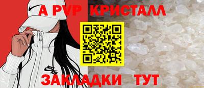 ALPHA PVP Краснознаменск