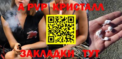 спайс Краснодар