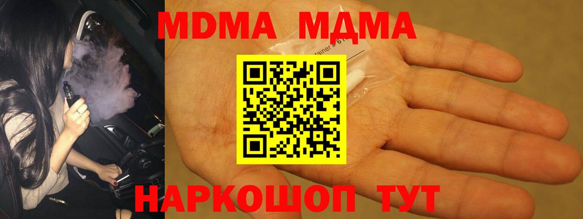 МДМА Molly  MDMA VHQ  Вход с VPN  Елабуга 