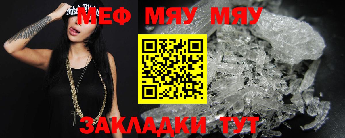 Мефедрон мука Елабуга