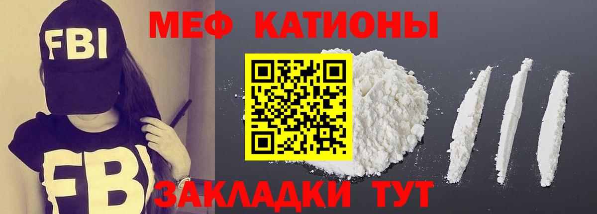 Меф мяу мяу  Вход с VPN  сколько стоит  МЕФ кристаллы  Елабуга 