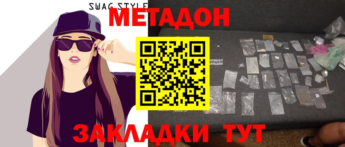Метадон белоснежный Елабуга