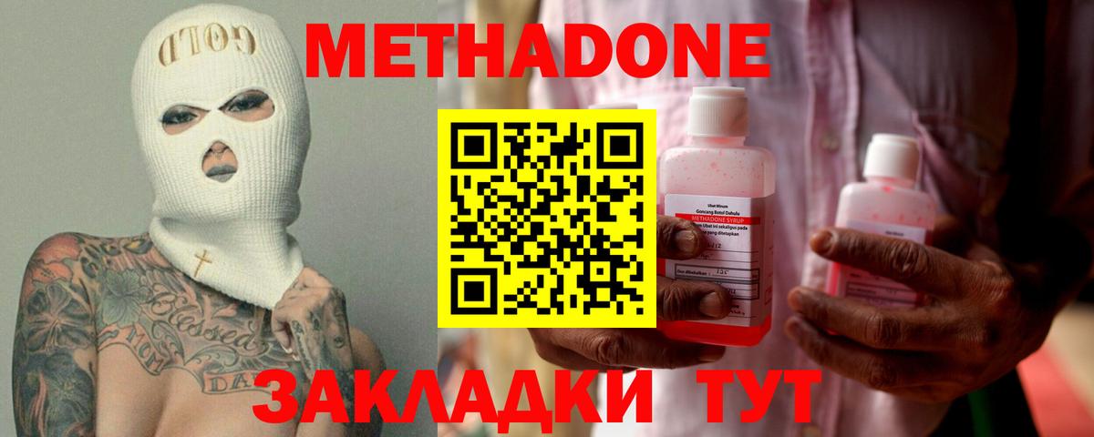 Елабуга  МЕТАДОН белоснежный  OMG ссылка  Вход с VPN 