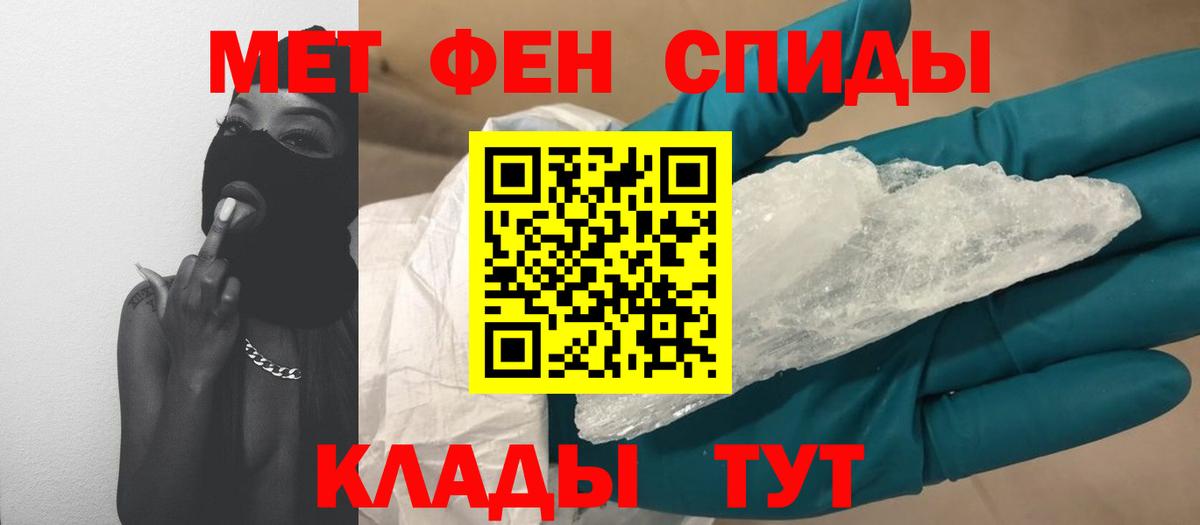 Метамфетамин винт Елабуга