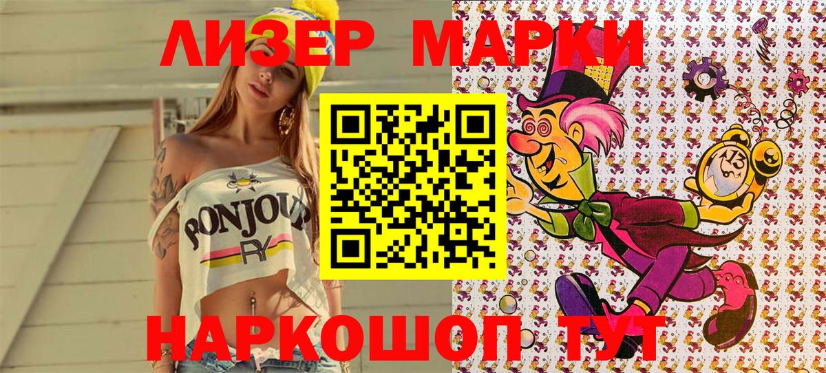 Марки NBOMe  Марки N-bome 1,5мг  Вход с VPN  Елабуга 