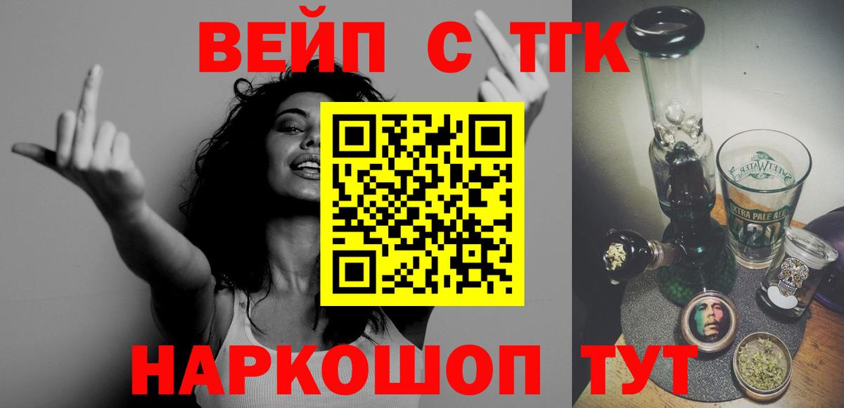 ТГК вейп с тгк Елабуга