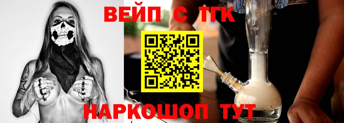 Дистиллят ТГК вейп  Дистиллят ТГК вейп  Вход с VPN  KRAKEN ТОР  Елабуга 